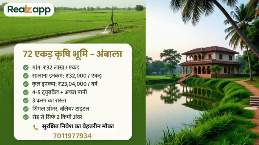 🌾 72 एकड़ कृषि भूमि – अंबाला